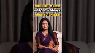 SUCCESS FORMULA  4D PRINCIPLE అనుకున్నది సాధించలేకపోతున్నారా Follow This 4D Principle [upl. by Etnaed]