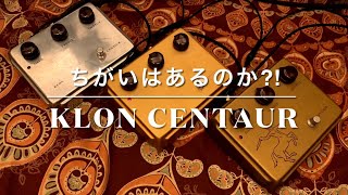 KLON CENTAUR 〜違いはあるの？ [upl. by Oivaf]