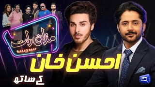 Ahsan Khan  Imran Ashraf  Mazaq Raat Season 2  Ep 164  Honey Albela  Sakhawat Naz [upl. by Aliahkim442]