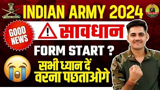 Indian Army Online Form भरने से पहले सावधान 🥹  Army Exam Online Form Start 2024  Army New Vacancy [upl. by Wetzel]