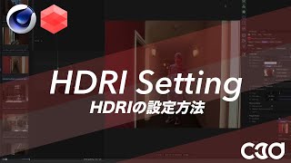 Redshift HDRIの設定方法 [upl. by Ridglea618]