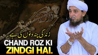 Chand Roz Ki Zindgi  Is Bewafa Duniya Ki Haqeeqat  Mufti Tariq Masood [upl. by Enineg]