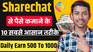 Sharechat Se Paise Kamane Ke 10 New Methods  Sharechat Se Paise Kaise Kamaye 2024 [upl. by Lynda]