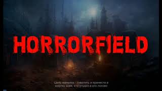 HorrorField Как вступить в клан в Хоррор Филд И прохождение [upl. by Licko]