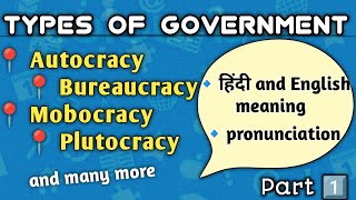 Government Vocabulary  Forms of Government  Types of Government Vocabulary for Government exams [upl. by Kieryt153]