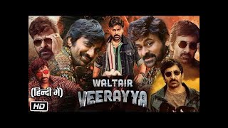 Waltair Veerayya 2023 New Released Full Hindi Dubbed Movie Ravi Teja New South Indian [upl. by Odyssey]