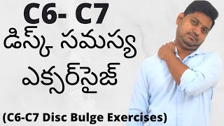 Best exercises for C6C7 disc pain Cervical Disc bulge c6c7 neck in Telugu [upl. by Lammond]