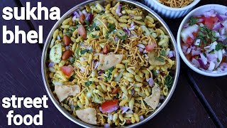 sukha bhel recipe  dry bhel puri recipe  सूखा भेल रेसिपी  sukka bhel puri [upl. by Noelani]