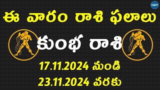 Weekly Rasi Phalalu November 17th to 23rd 2024  Kumbha Rasi  Aquarius  Weekly Horoscope  KekaTV [upl. by Gillan438]