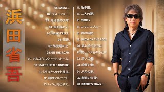 【浜田省吾メドレー 】♬「 浜田省吾の人気曲 公式」♬ 邦楽 最高の曲のリスト♬ Vol236 [upl. by Aicekal]