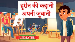 Hussain ki Kahani apni jubani class 11 hindi animation  explanation  summary [upl. by Gaile]