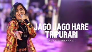 Jago Jago Hare Tripurari  Shiv Bhajan  Navaratri Special  Live Performance by Amrita Bharati [upl. by Fi111]