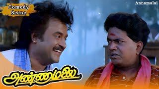 Rajinikanth and Janagaraj Best Combo Comedy 🤣😂  ANNAMALAI Movie Scene [upl. by Otrebilif573]