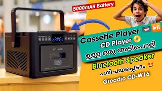 Cassette Payer amp CD Player in 2024 Bluetooth Speaker❤️ ഒരു വെറൈറ്റി ബ്ലൂടൂത്ത് സ്പീക്കർ audio 2024 [upl. by Nytsirc]