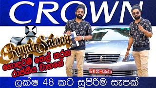 Toyota Crown Full Options  Royal Saloon  Sinhala Full Review [upl. by Salohci]