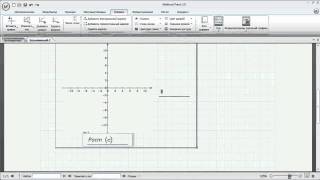 Построение графиков в Mathcad Prime [upl. by Salter956]