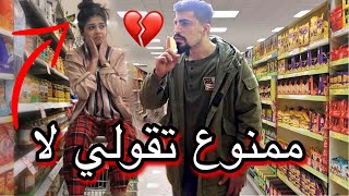 تحدي ممنوع قول لااا ليوم كامل 😩 كانت فكرة سيئة 😭 انس يتحدى كارولين [upl. by Gunning794]