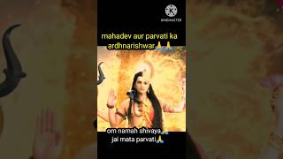 mahadev aur parvati ne li ardhnarishwar roop🙏🙏shortvideo [upl. by Eeclehc222]