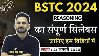 BSTC 2024 COMPLETE REASONING SYLLABUS l BSTC REASONING BY PURAN SIR bstc2024 [upl. by Amble]