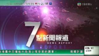 20101216 1900 TVB iNews 7點新聞報道Op [upl. by Teeter948]