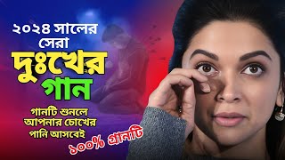 কলিজা ফাটা কষ্টের গান আলগা পিরিত  নওশিন  Bangla new sad song nowshin 2024 [upl. by Asereht]