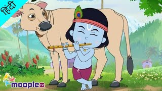 छोटी छोटी गैया  Choti Choti Gaiya Chote Chote Gwal  Krishna Song  Moople TV Hindi [upl. by Nnaeirb18]