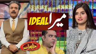 quotMERA Idealquot  Laugh Riot Alert Watch Ukasha Gul Ashrafs Hilarious Comedy in Mazaaq Raat [upl. by Moon]