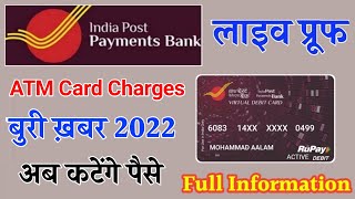 Ippb ATM Card Charges 2022  India post payment Bank virtual ATM card charges  Ippb New Charges [upl. by Botti]