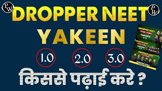 Dropper Neet Yakeen 10 Vs 20 Vs 30 2024 PhysicsWallah Batches Difference ।Which Best For You। [upl. by Emirak]