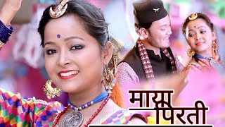 MAYA PIRATI🌹 NEW GORKHALI OFFICIAL VIDEO 2024  BABLU NEWAR  IRFAN ALI  SREEJANA RAI 🎙️ [upl. by Nytsud]