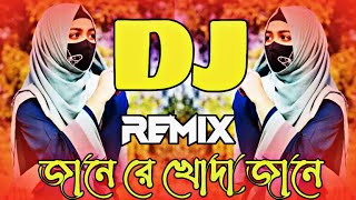 Jane re Khuda Jane  Bangla Dj Gaan  Matal RemiX  Dj HridoY Official [upl. by Orr652]