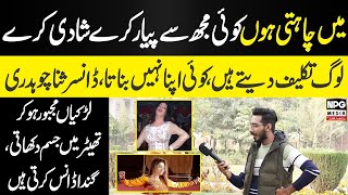 Most Interesting and Touchy Story Of Dance Queen Sana Chaudhry  Faisal Khan Suri  NPG Media [upl. by Ellessig285]