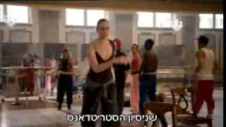 Street Dance  הטריילר הרשמי [upl. by Signe849]