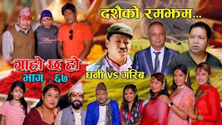 दशैंको रमझम II Garo Chha Ho II Episode 67 II Oct 11 2021 II Begam Nepali II Riyasha Dahal [upl. by Pinter]