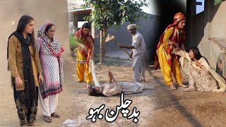 Ek Aur Sitam  Punjabi Emotional Story 2023  Bata Tv [upl. by Wylma448]