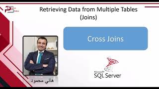 2024  تعلم قواعد البيانات كورس بالعربي Microsoft SQL 2022–27 تعلم Full Outer Joins [upl. by Noyek]