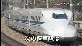 山陽新幹線小倉駅発車メロディ（途中切れ） [upl. by Nesral]