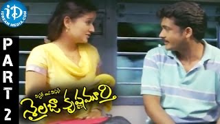 Mr amp Mrs Sailaja Krishnamurthy Full Movie Part 2  Sivaji Laila  Siva Nageswara Rao [upl. by Travus]