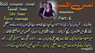 lams e akseer By wahiba fatimapart6Bold romantic novelForce marriage rude herotwaif baseuni [upl. by Anaibaf]