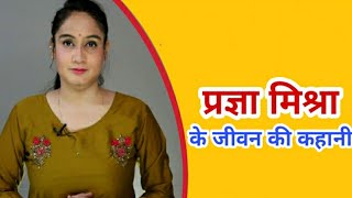 Pragya Mishra biography  Husband  Cast  Age  Income  Lifestyle  Boyfriend  News anchor [upl. by Barren87]