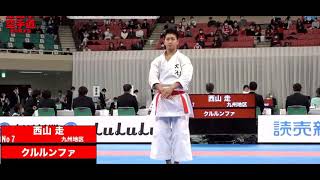 Kakeru Nishiyama JPN  Kururunfa  Japan National Championships 2020 [upl. by Uhayile260]