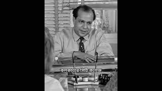 A brief biography of Haradhan Banerjeeঅভিনেতা হারাধন ব্যানার্জির সংক্ষিপ্ত জীবনী ytshorts shorts [upl. by Eugene]