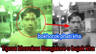 Bujak kha chini tiprasa Bangalore o bokhorok phatwrwi [upl. by Ydal323]