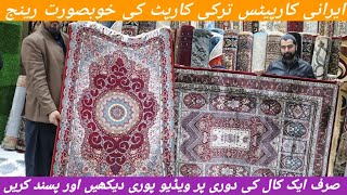 Musa Carpets Irani Turkey Imported amp Pakistani Carpets Sadar Rawalpindi [upl. by Tarrsus]