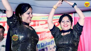 Raj Singhasan I राज सिंघासन I Rachna Tiwari I Haryanvi Stage Dance I Raysena I Sapna Entertainment [upl. by Leirej]