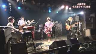 小南泰葉 コペルニクス的転回ツアー名古屋公演（xMusic 20130307） [upl. by Caria]