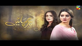 Parchayee Episode 14 Promo HUM TV Drama By Unique Dunya [upl. by Saxon]