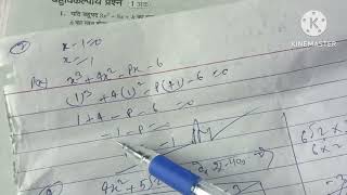 kaksha 10 ganit bahupad bahuviklpi prashn OMR sheet per aadharit most important question ❓⁉️ [upl. by Nolur52]