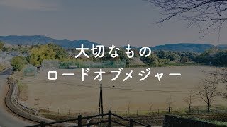 【音程バー付き】大切なもの  ロードオブメジャー【生音風カラオケ・オフボーカル】 [upl. by Erasme]