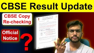 CBSE 10th and 12th Results Date Latest News  Copy Rechecking Kabse Hoga [upl. by Ekrub]